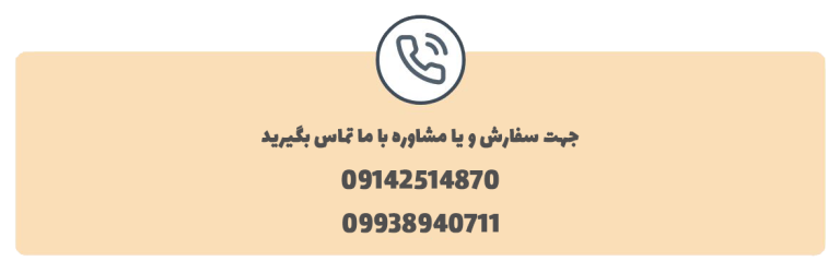 تماس برای خرید گابیون