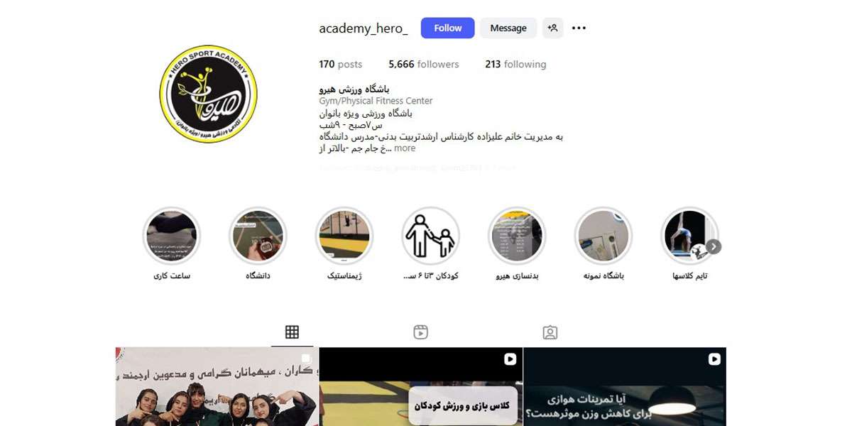 باشگاه هیرو مراغه