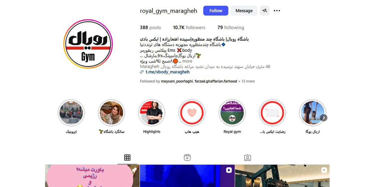 باشگاه رویال مراغه