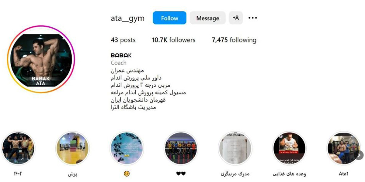 باشگاه الترا مراغه