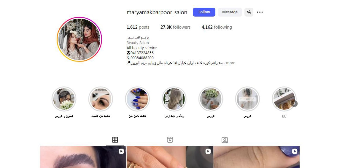 آرایشگاه اکبرپور مراغه