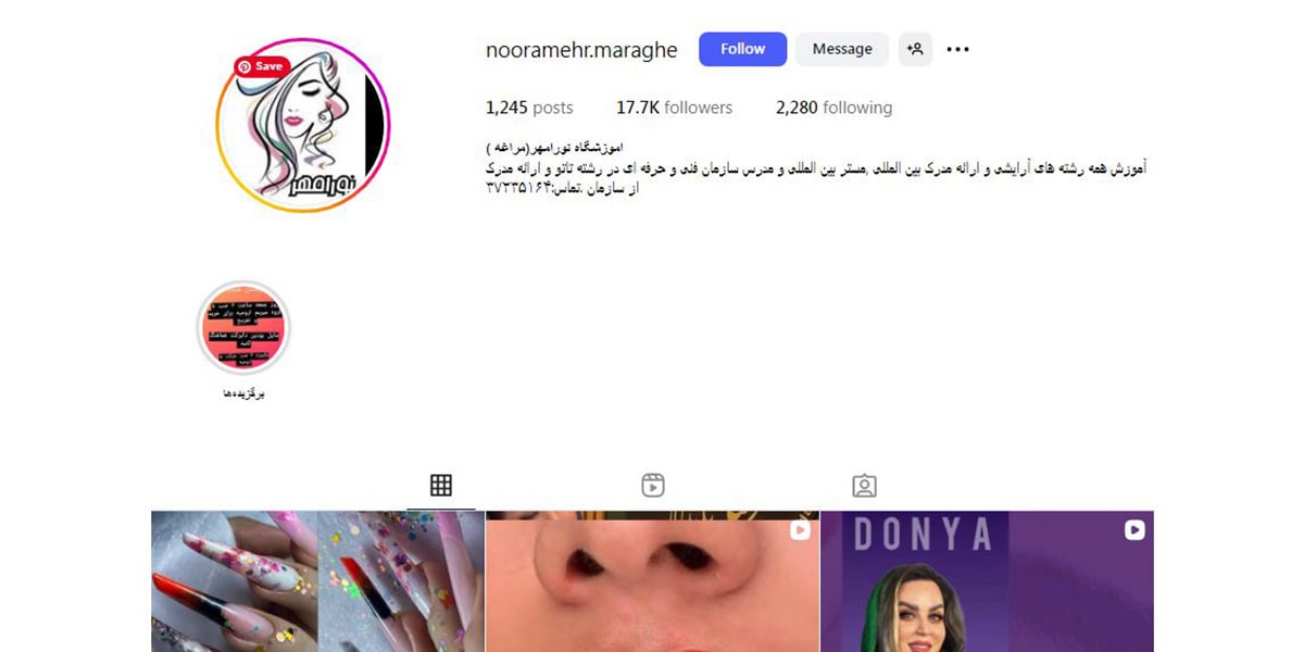 سالن نورامهر مراغه