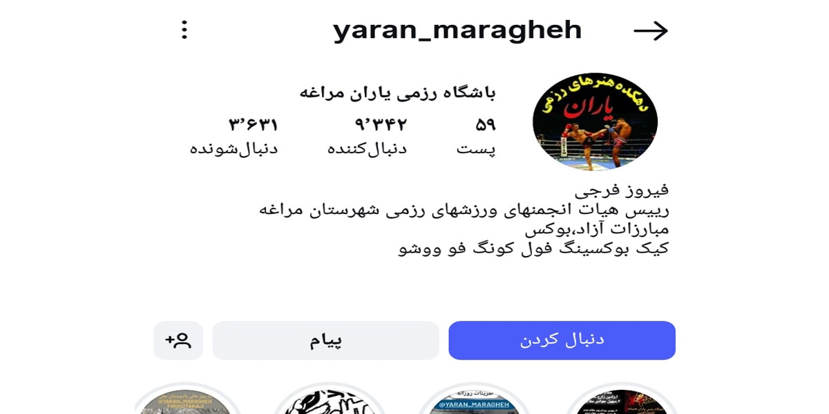 باشگاه یاران مراغه