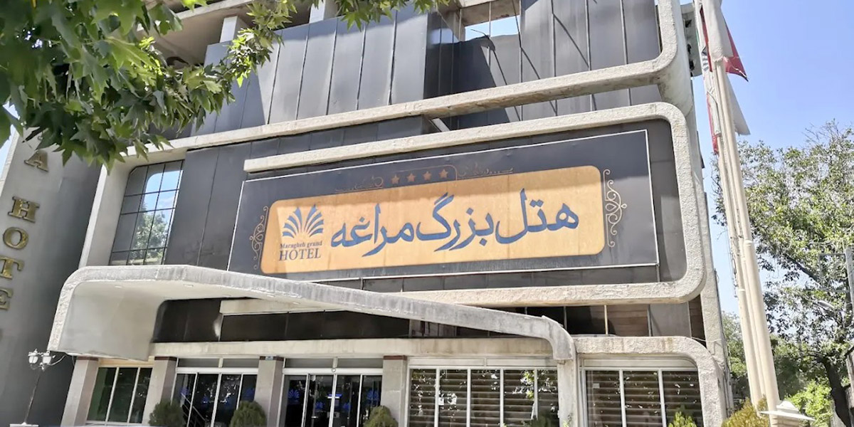 هتل 4 ستاره مراغه