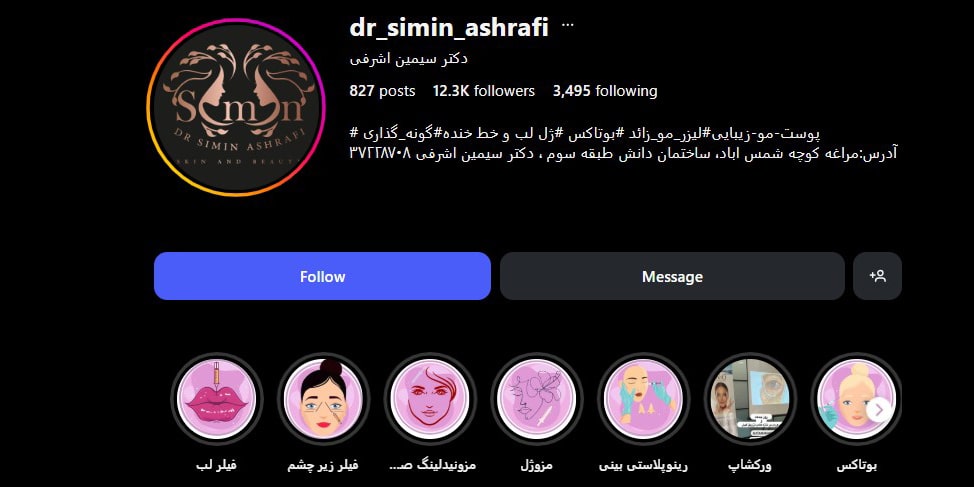 دکتر سیمین اشرفی مراغه