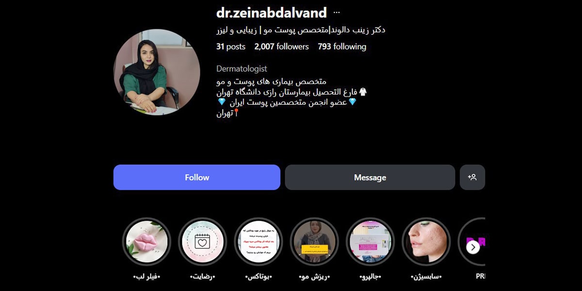 دکتر زینب دالوند مراغه