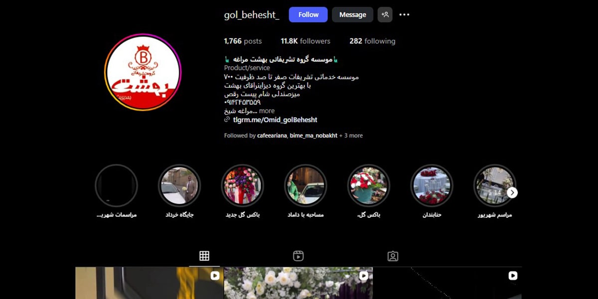 تشریفات گل بهشت مراغه