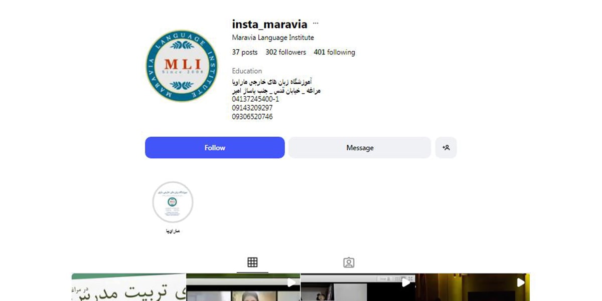 آموزشگاه زبان ماراویا مراغه