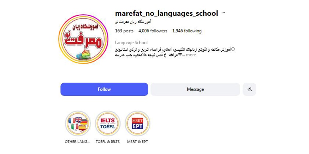 آموزشگاه معرفت مراغه