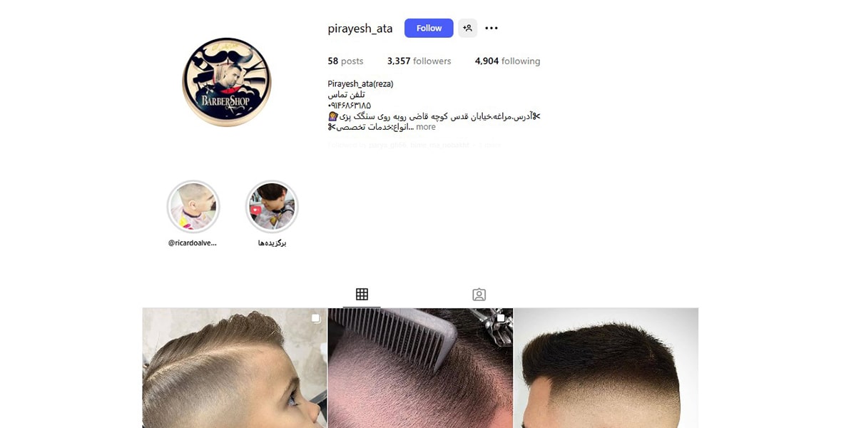 پیرایش آتا مراغه