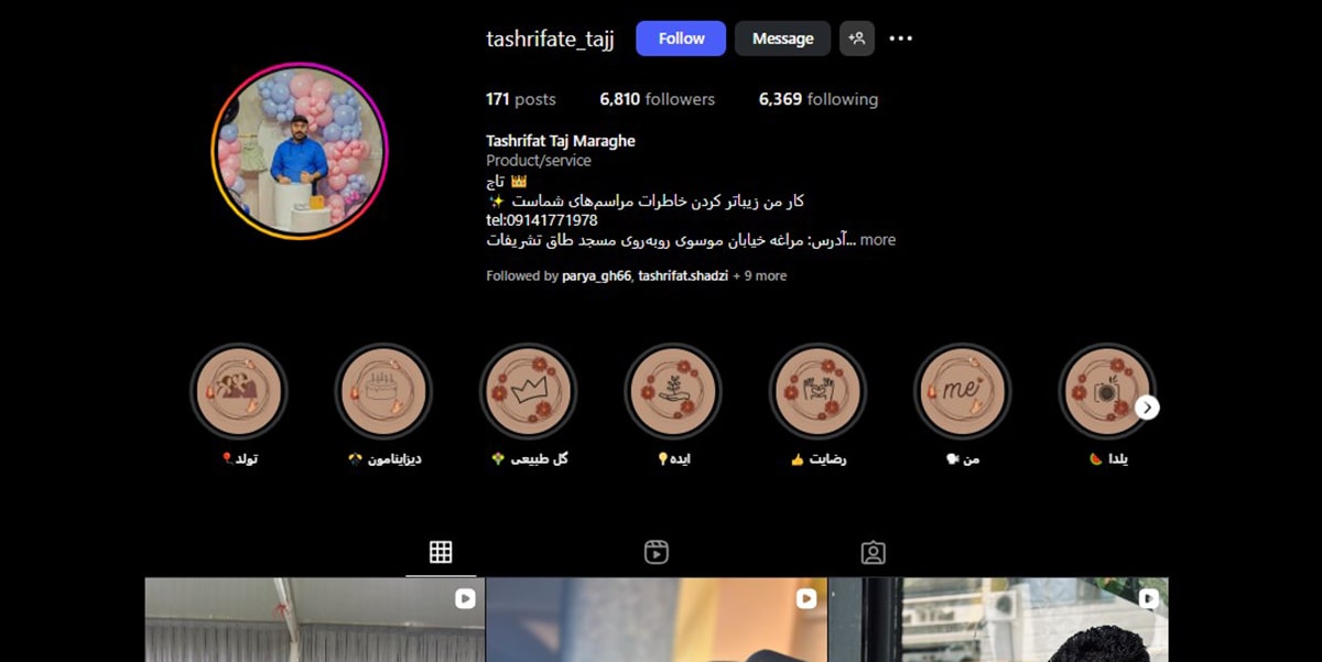 تشریفات تاج مراغه