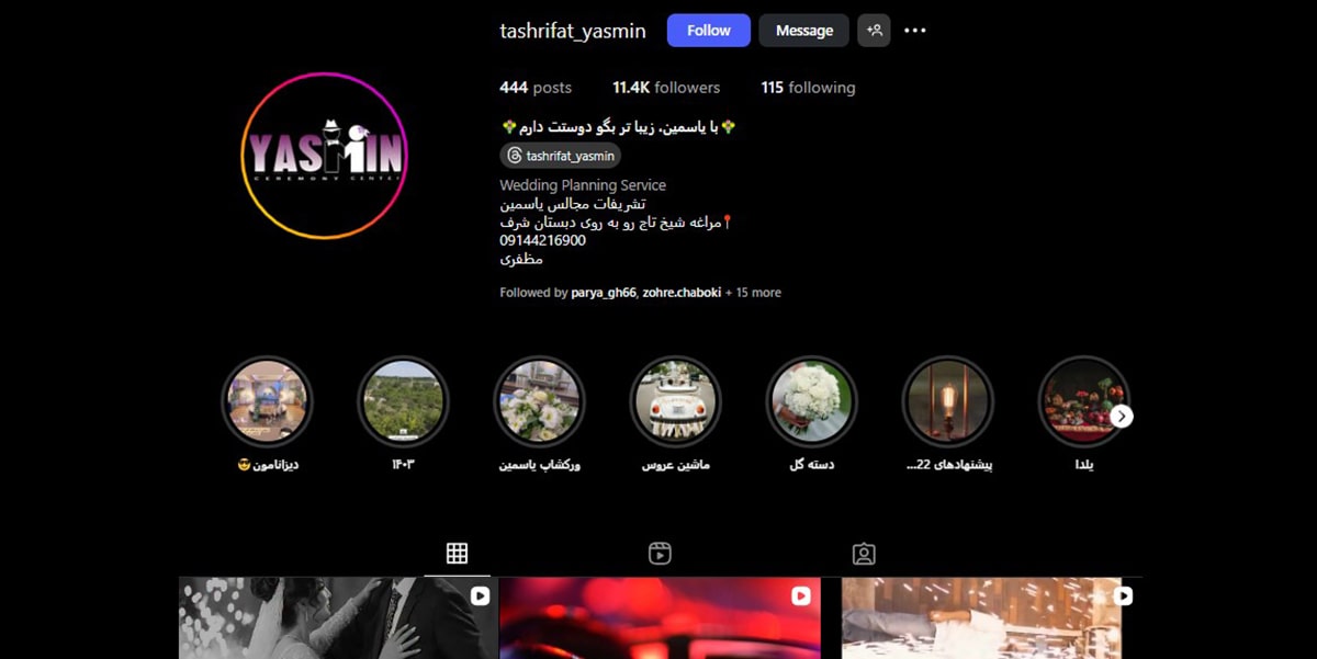 تشریفات یاسمین مراغه