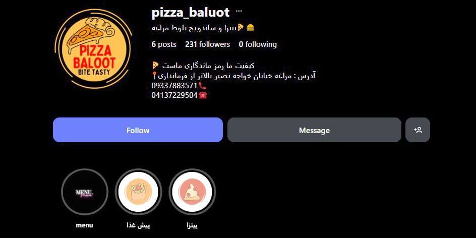 پیتزا بلوط مراغه