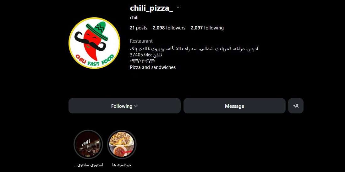 پیتزا چیلی مراغه