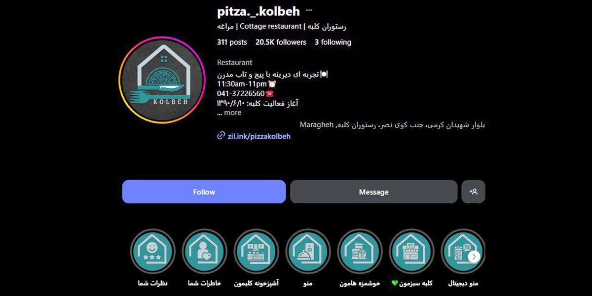 پیتزا کلبه مراغه