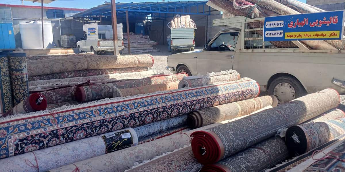 شماره قالیشویی در مراغه