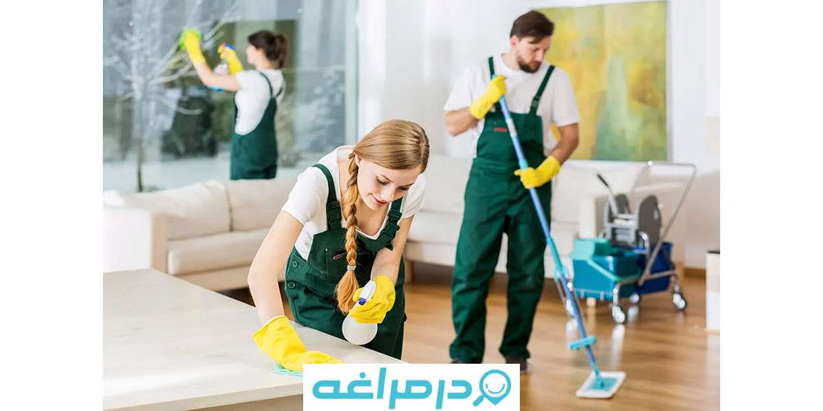 شرکت خدماتی نظافتی