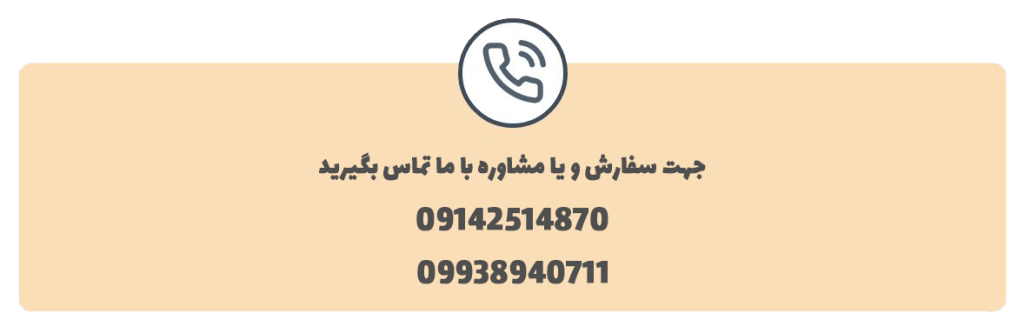 تماس با کارخانه فنس تبریز